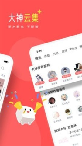 豆腐小说正版手机软件app截图