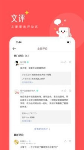 豆腐小说正版手机软件app截图