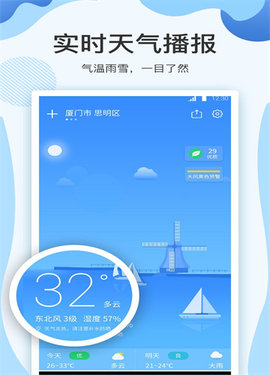 云犀天气预报手机软件app截图