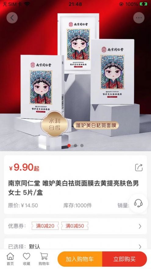 嗨瑞购美妆商城手机软件app截图
