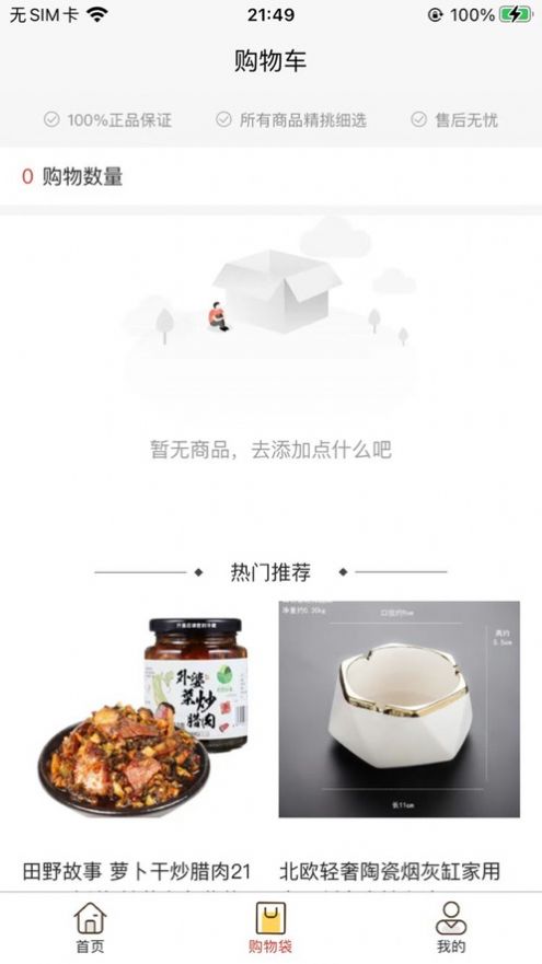 嗨瑞购美妆商城手机软件app截图