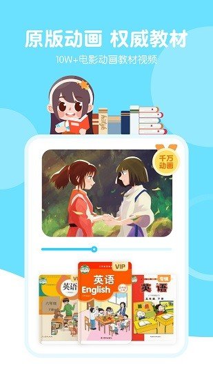 趣味学英语手机软件app截图