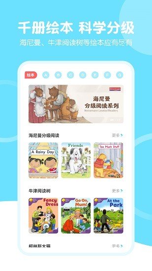 趣味学英语手机软件app截图