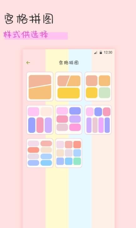 趣享相册拼图手机软件app截图