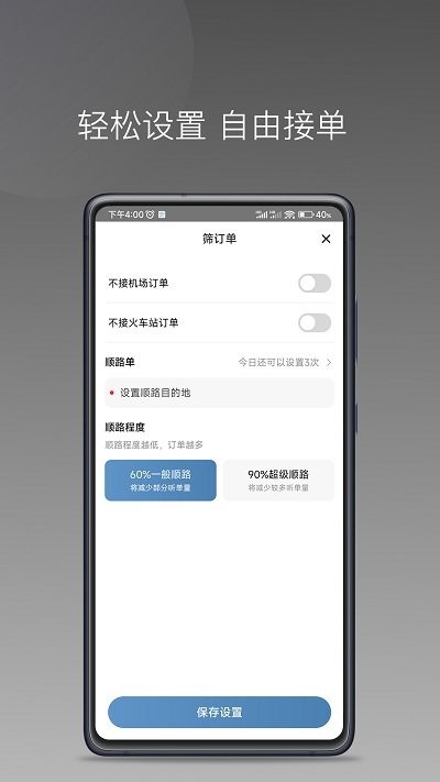 糖果出行手机软件app截图