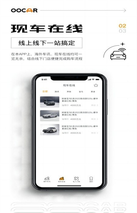 大路平行车手机软件app截图