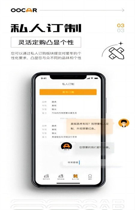大路平行车手机软件app截图