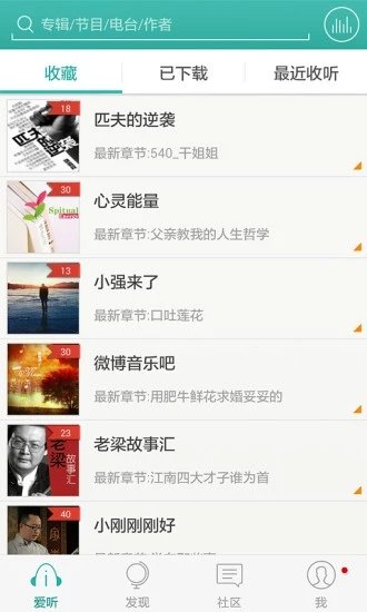 新浪听书手机软件app截图