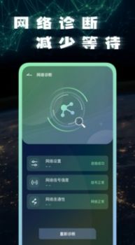 手机网络测试大师手机软件app截图