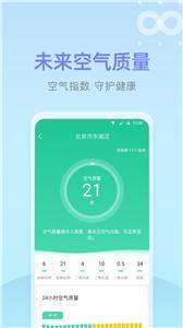 速达天气手机软件app截图