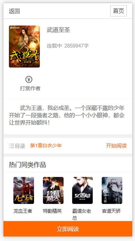 春秋书城手机软件app截图