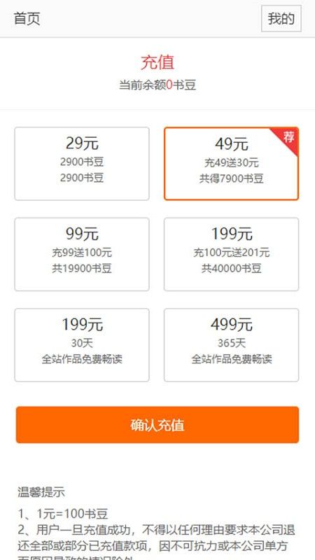 春秋书城手机软件app截图