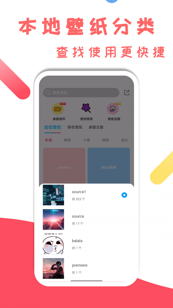 元壁纸2024手机软件app截图