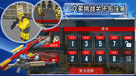 射击城市英雄手游app截图