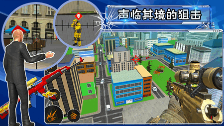射击城市英雄手游app截图