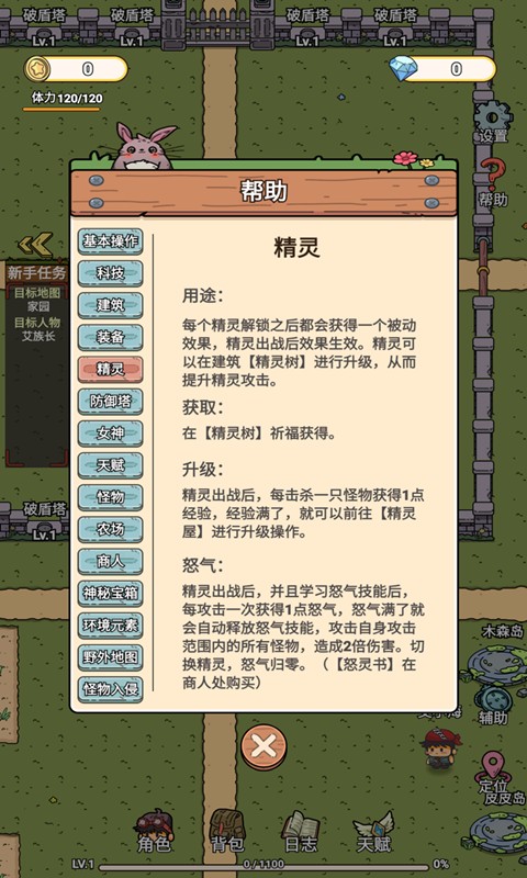 迷你世界守卫队手游app截图