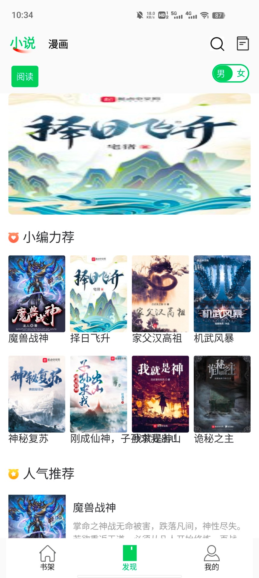 书漫画馆app官方版下载手机软件app截图