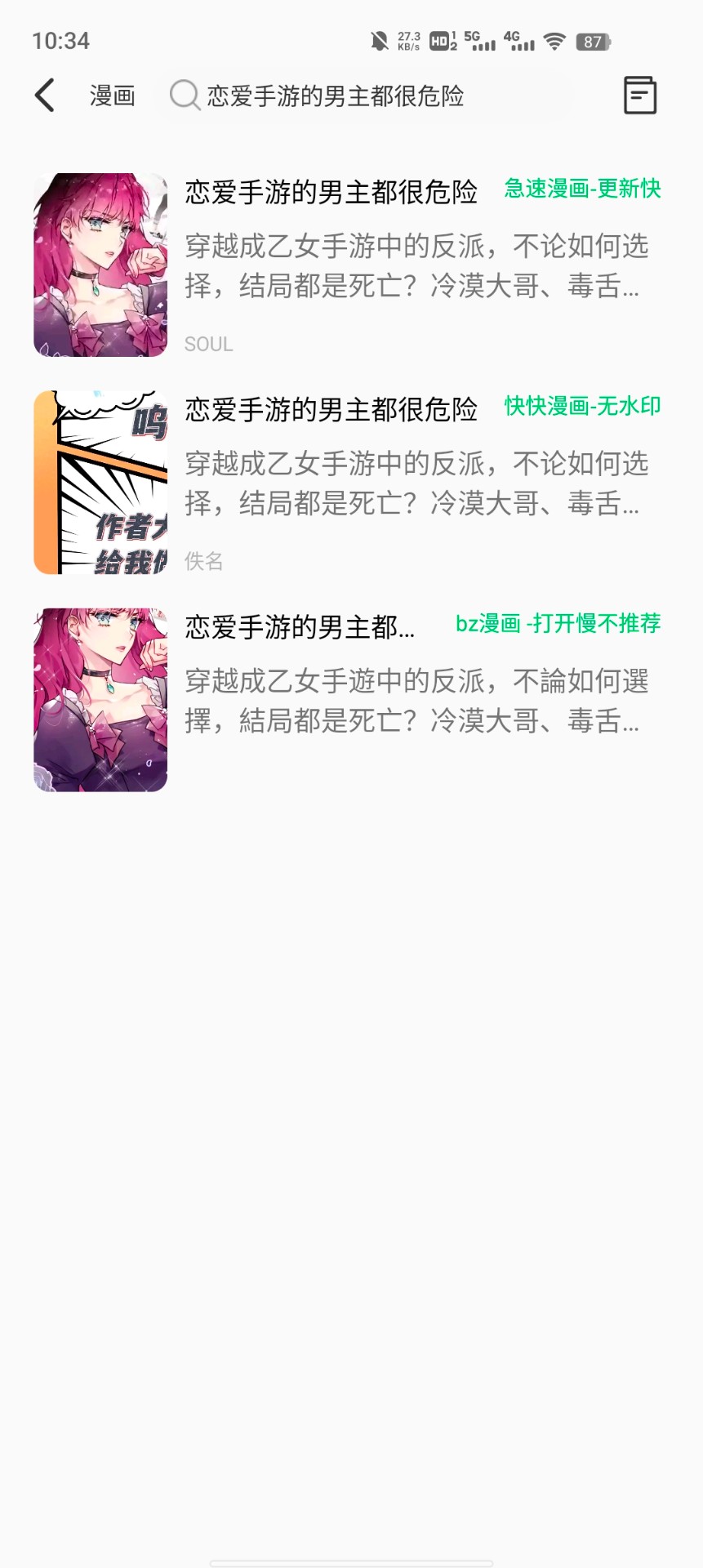 书漫画馆手机软件app截图