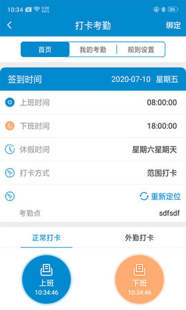 新全房通手机软件app截图