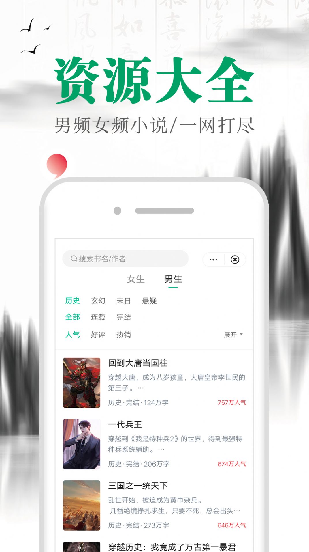 满孟小说最新版下载手机软件app截图