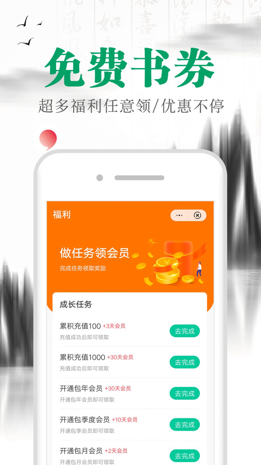 满孟小说最新版下载手机软件app截图