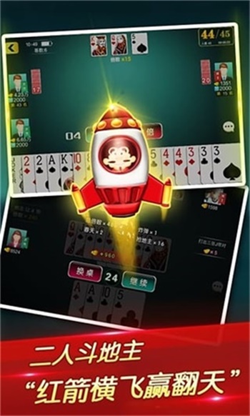 高光棋牌官网版2024手游app截图
