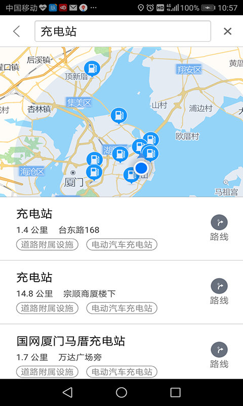 思极地图2024手机软件app截图