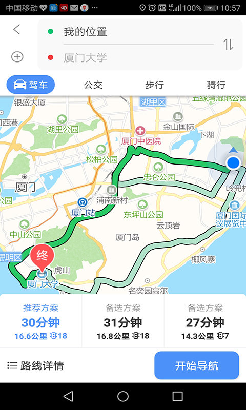 思极地图2024手机软件app截图