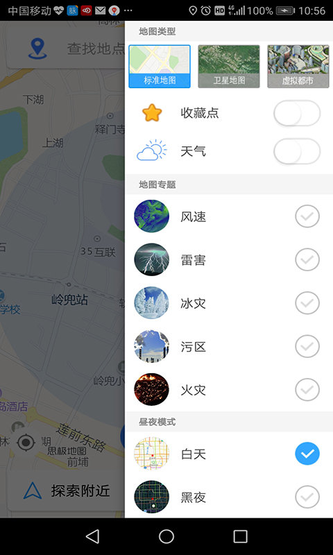 思极地图2024手机软件app截图