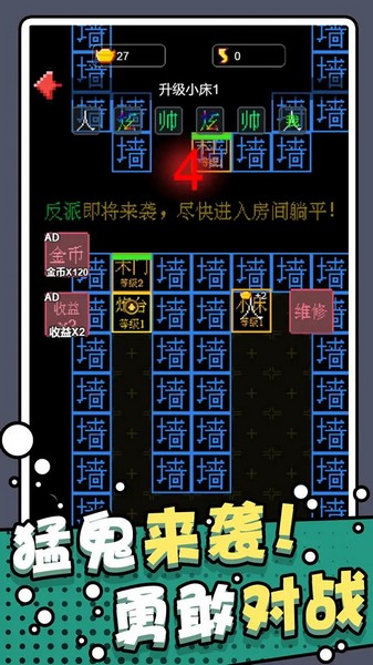 躺平猎梦屋手游app截图