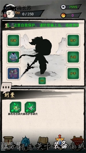 一剑斩天门手游app截图