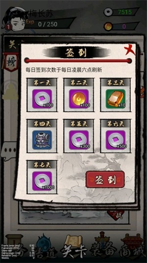 一剑斩天门手游app截图
