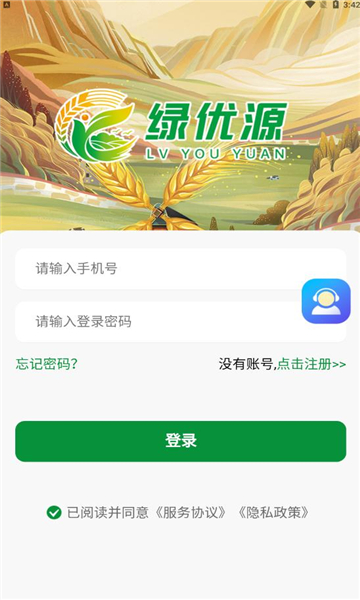 新云晟手机软件app截图