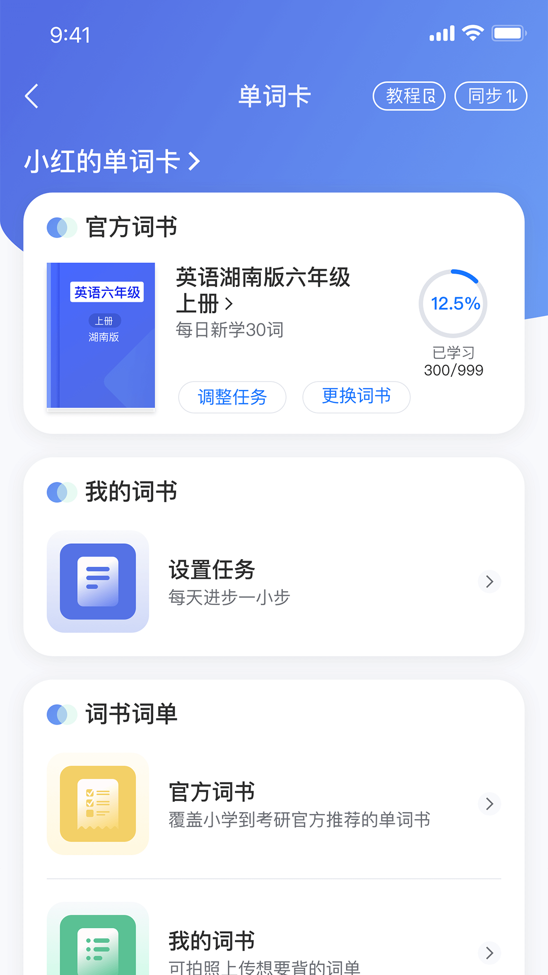 易掌沃手机软件app截图