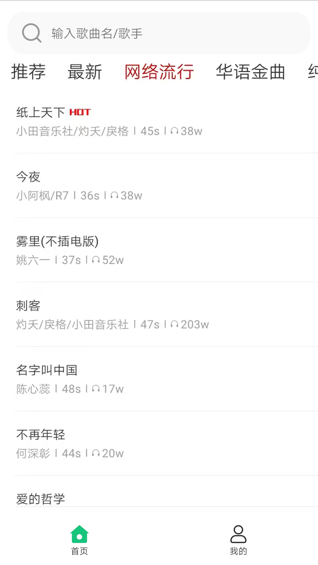 手机铃声库手机软件app截图