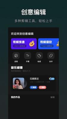 免费视频编辑大师2024手机软件app截图