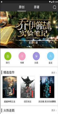 有毒小说2024版下载手机软件app截图