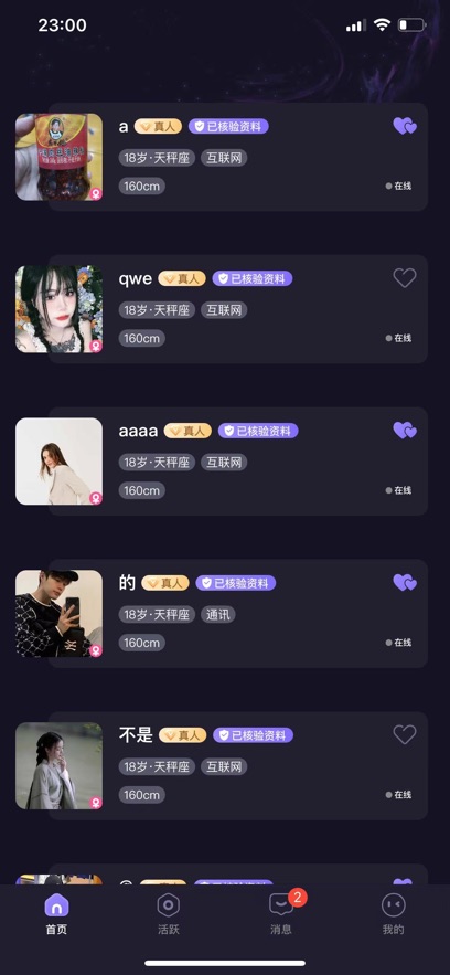 友见手机软件app截图
