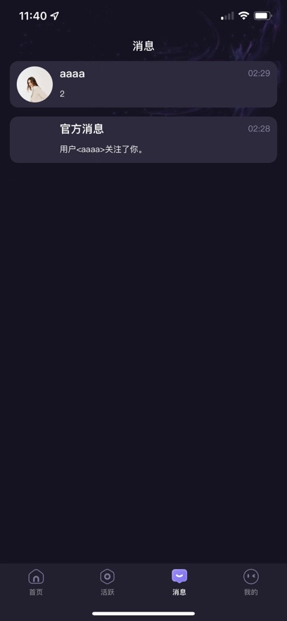 友见手机软件app截图