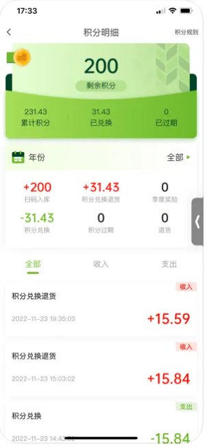 灯塔e站手机软件app截图