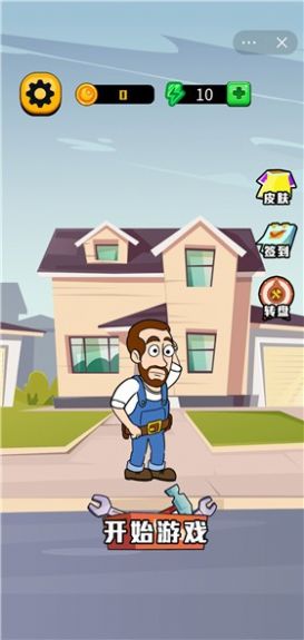 欢乐修水管手游app截图