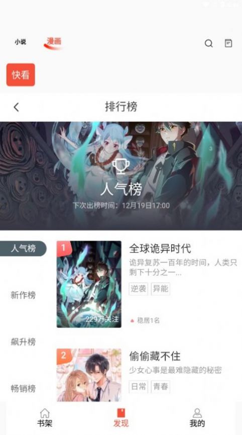 书漫阁手机软件app截图