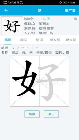 语文学习助手2024手机软件app截图