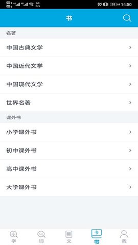 语文学习助手2024手机软件app截图