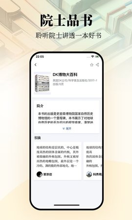 唯围品书手机软件app截图