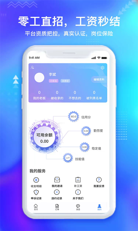 闲时宝手机软件app截图