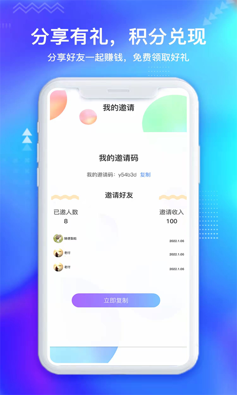 闲时宝手机软件app截图