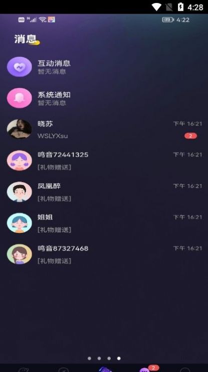 鸣音手机软件app截图