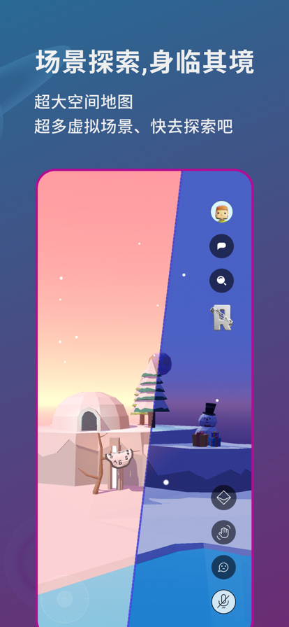 SpaceU手机软件app截图