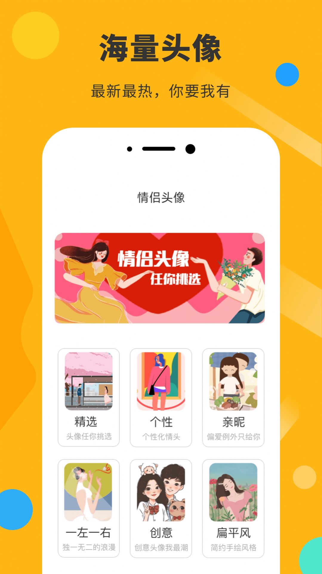 胡言乱语表情包手机软件app截图